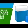 Термобокс 24 литров с двумя аккумуляторами холода