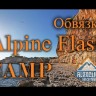 Беседка ALPINE FLASH M